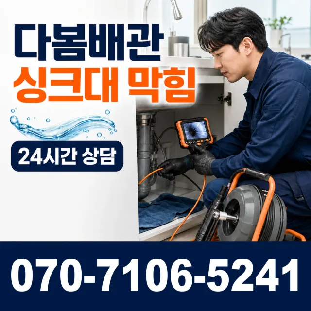 경북 상주시 모서면 덕곡길 외벽누수 상담 이미지 1