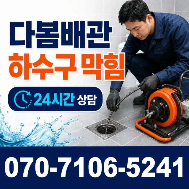 경북 상주시 모서면 덕곡길 외벽누수 상담 이미지 2