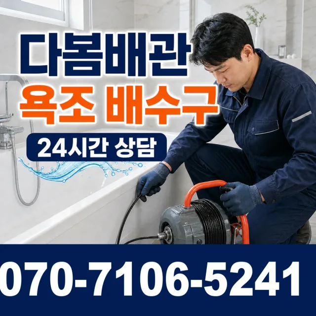 경북 상주시 모서면 덕곡길 외벽누수 상담 이미지 6