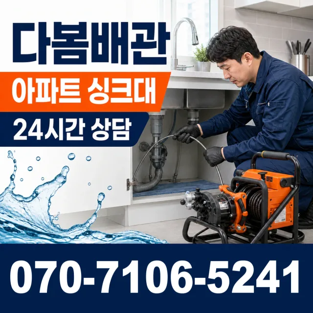 경북 상주시 모서면 덕곡길 외벽누수 상담 이미지 7